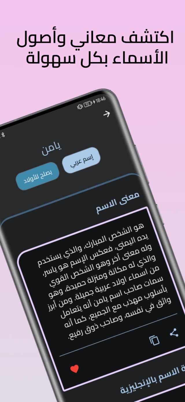 واجهة عصرية تليق بجمال أسماءكم